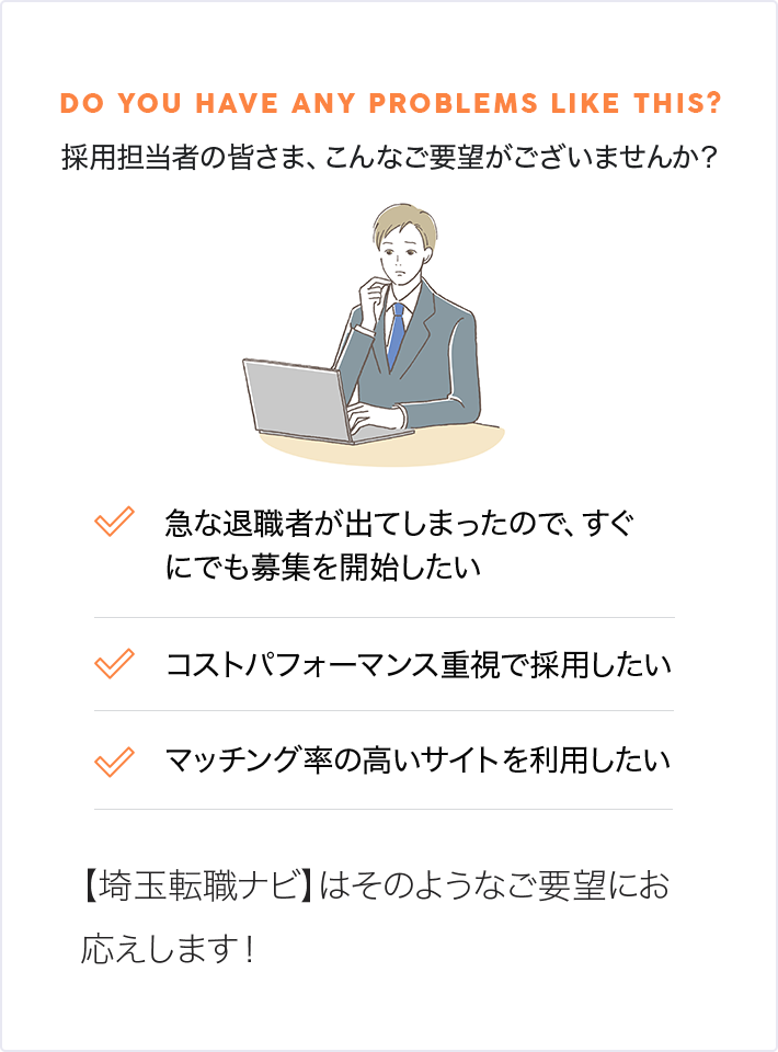 宮城介護求人センター